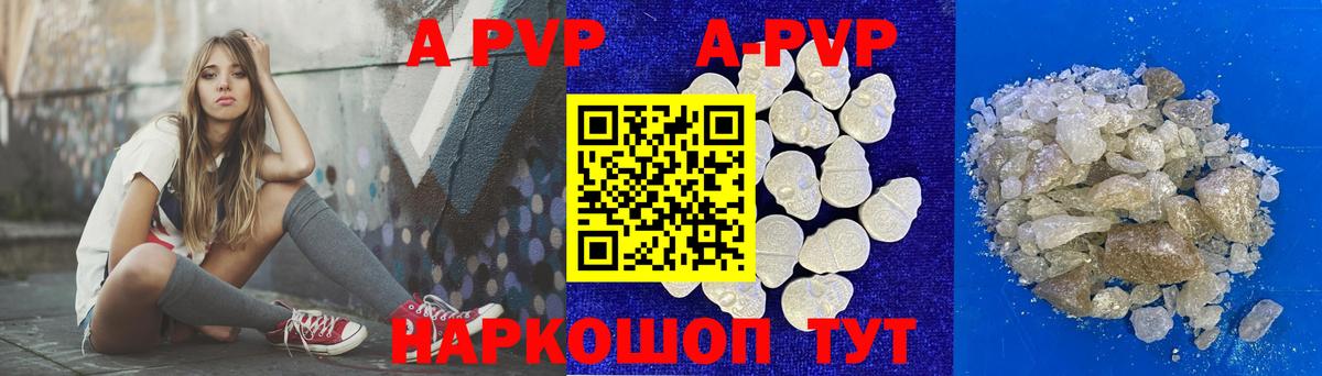 Альфа ПВП СК  Вход с VPN  A-PVP Crystall  Alfa_PVP  Выборг 