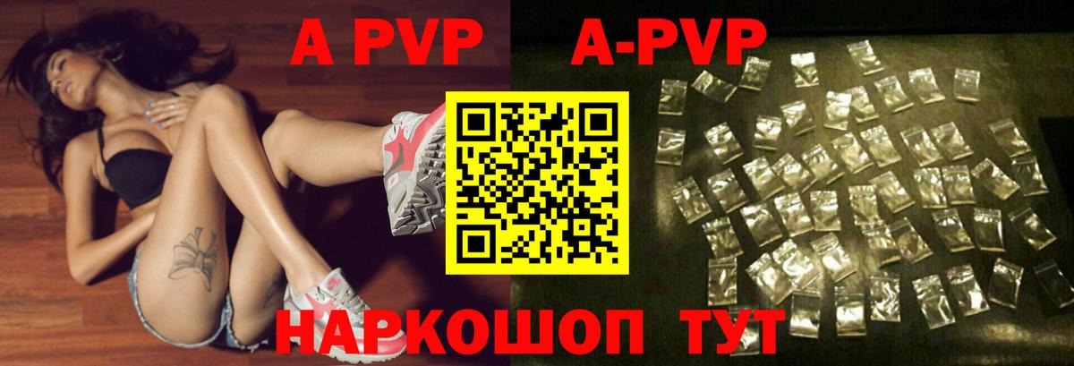 Alpha-PVP  Alfa_PVP мука  Выборг  А ПВП СК КРИС  A PVP VHQ 