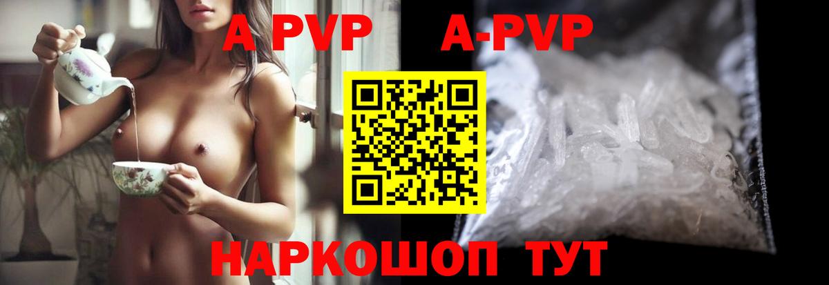 Alpha PVP крисы CK Выборг