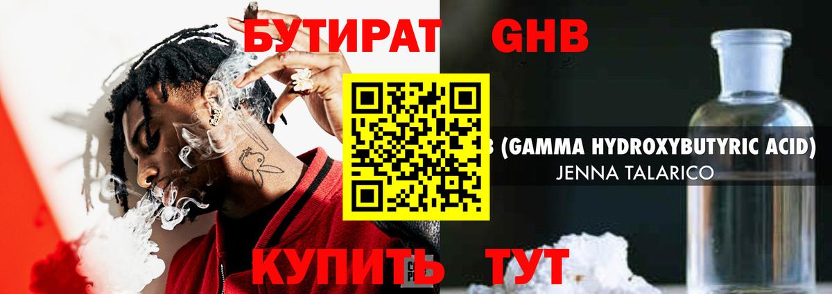 БУТИРАТ оксана Выборг