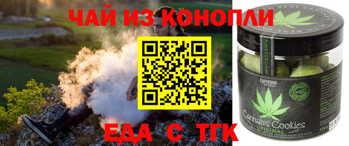 Печенье с ТГК конопля  Выборг 