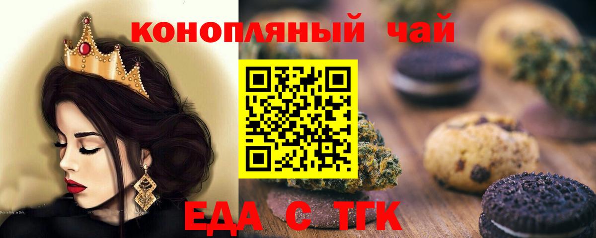 Выборг  Печенье с ТГК марихуана  Вход с VPN 