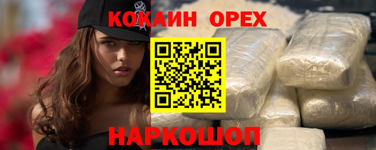 Выборг  Кокаин Колумбийский  COCAIN  Вход с VPN  COCAIN 97% 