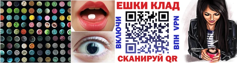 ЭКСТАЗИ 250 мг Выборг