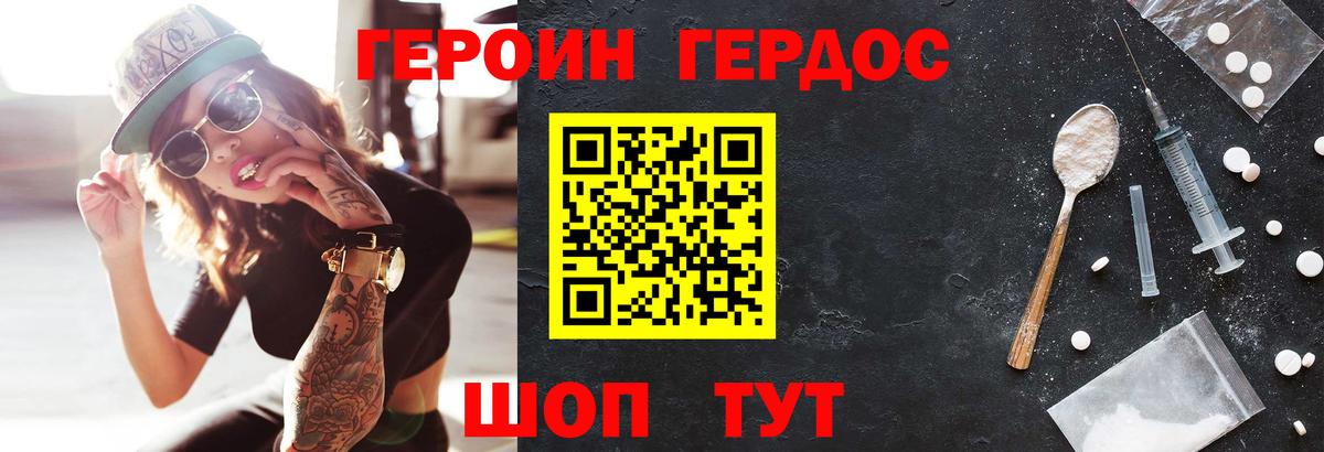 Героин афганец  Вход с VPN  Выборг 