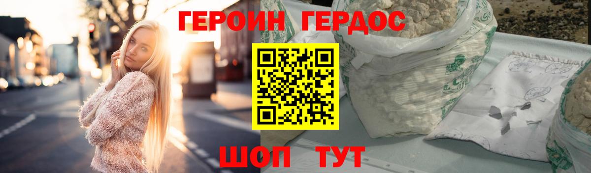 ГЕРОИН афганец Выборг