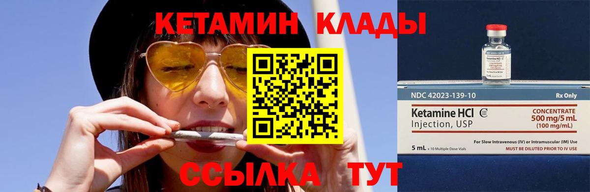 Кетамин ketamine Выборг