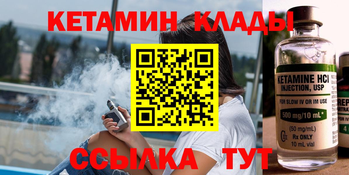 Кетамин VHQ Выборг