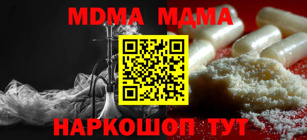MDMA Molly  MDMA crystal  Вход с VPN  Выборг 