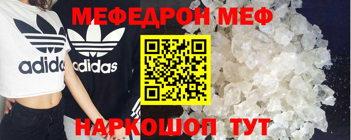 Мефедрон  Выборг