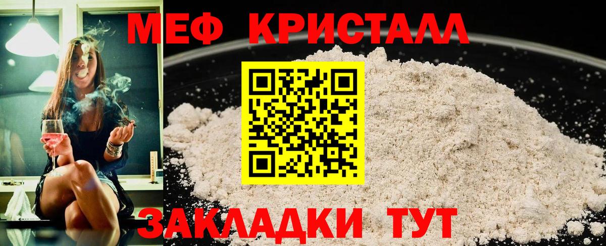 МЕФ мука Выборг