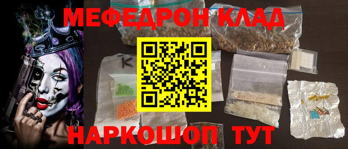 Выборг  Меф кристаллы  Вход с VPN  МЯУ-МЯУ  Меф мяу мяу 