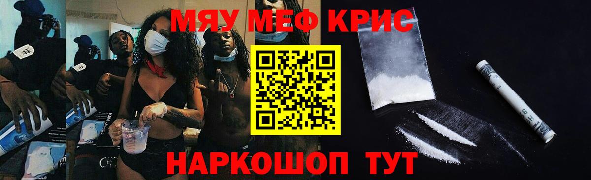 МЕФ мука  Выборг  МЯУ-МЯУ  Мефедрон VHQ 