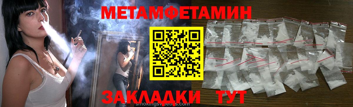 МЕТАМФЕТАМИН Methamphetamine Выборг