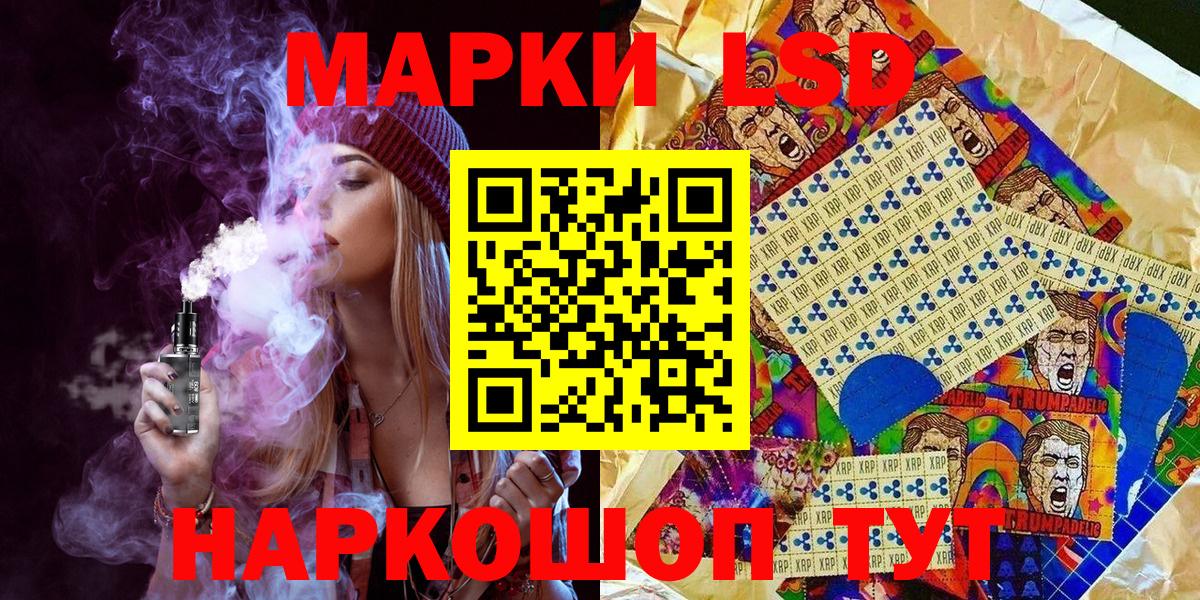 Наркотические марки 1,5мг Выборг