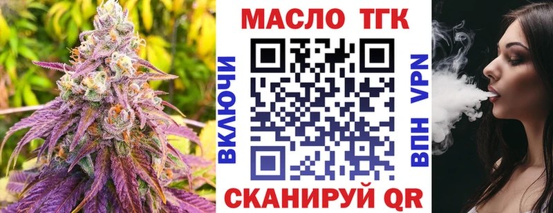 ТГК THC oil  даркнет состав  Выборг 