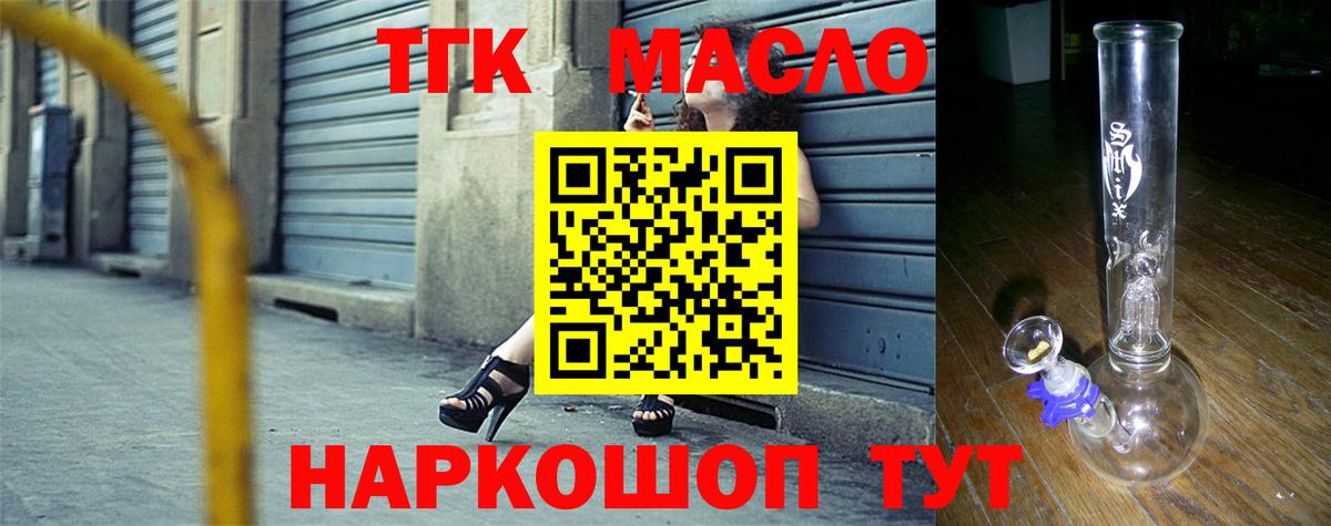 Дистиллят ТГК вейп Выборг