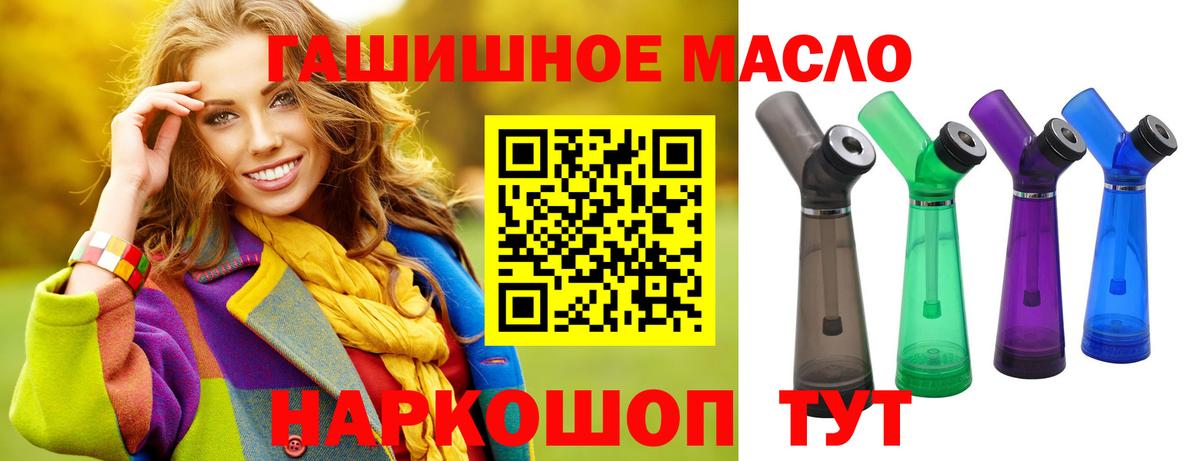 ТГК жижа  Вход с VPN  Дистиллят ТГК THC oil  Выборг 