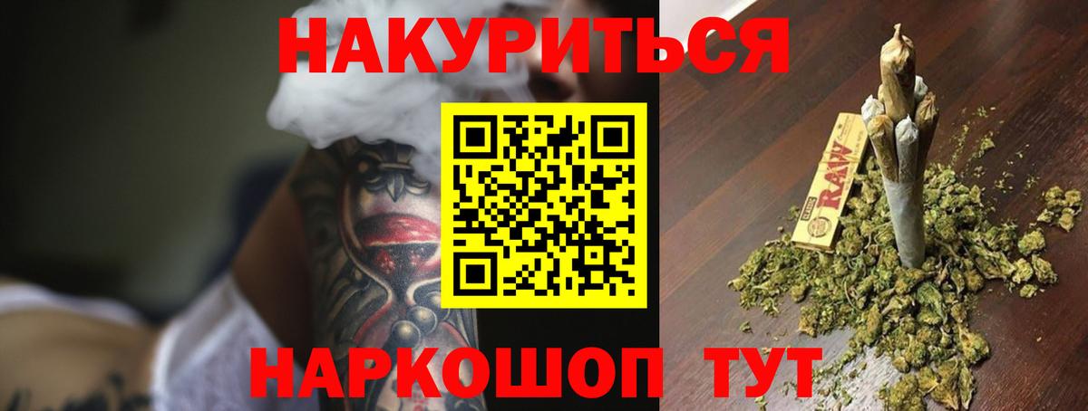 Каннабис LSD WEED  Вход с VPN  Выборг  Канабис White Widow  Бошки марихуана индика  МАРИХУАНА семена 